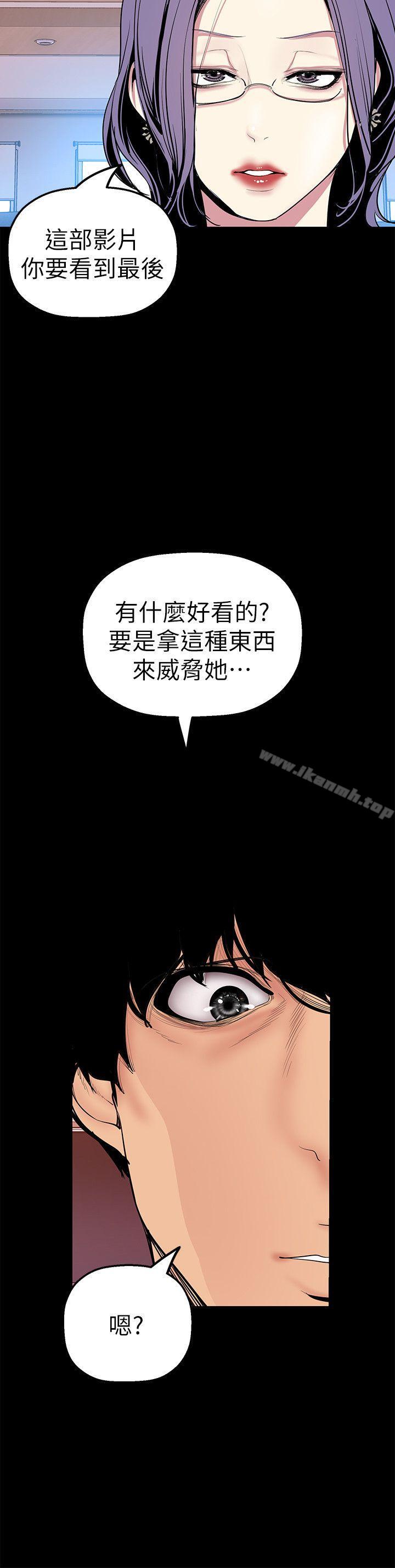 第26話-李承豪，你完蛋了