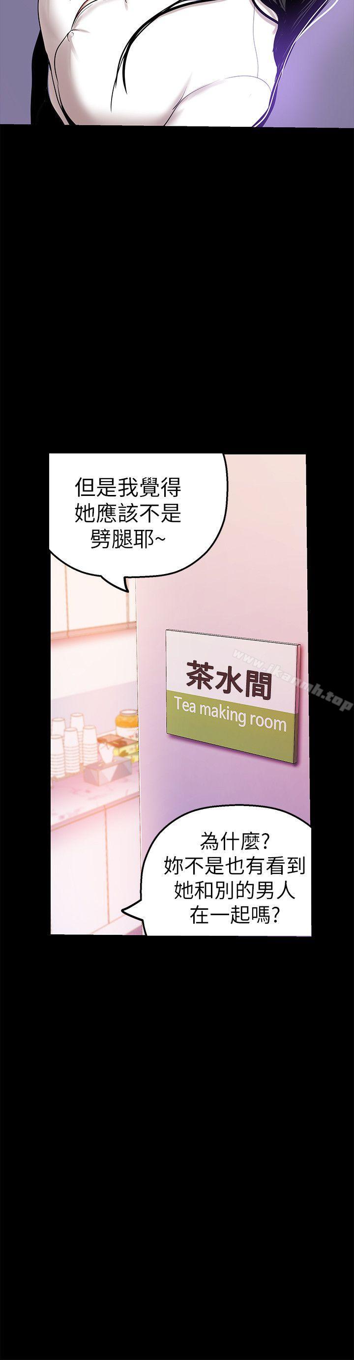 第26話-李承豪，你完蛋了