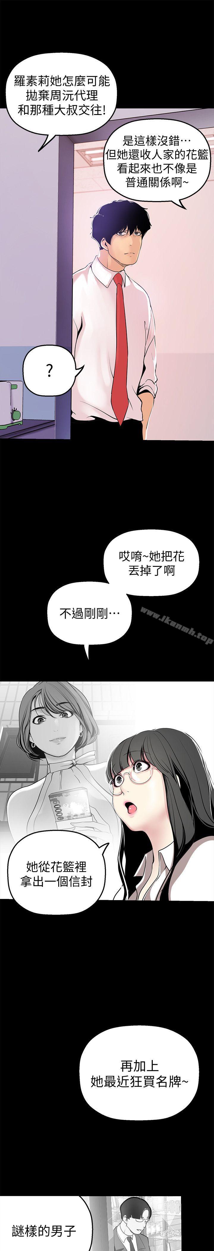 第26話-李承豪，你完蛋了