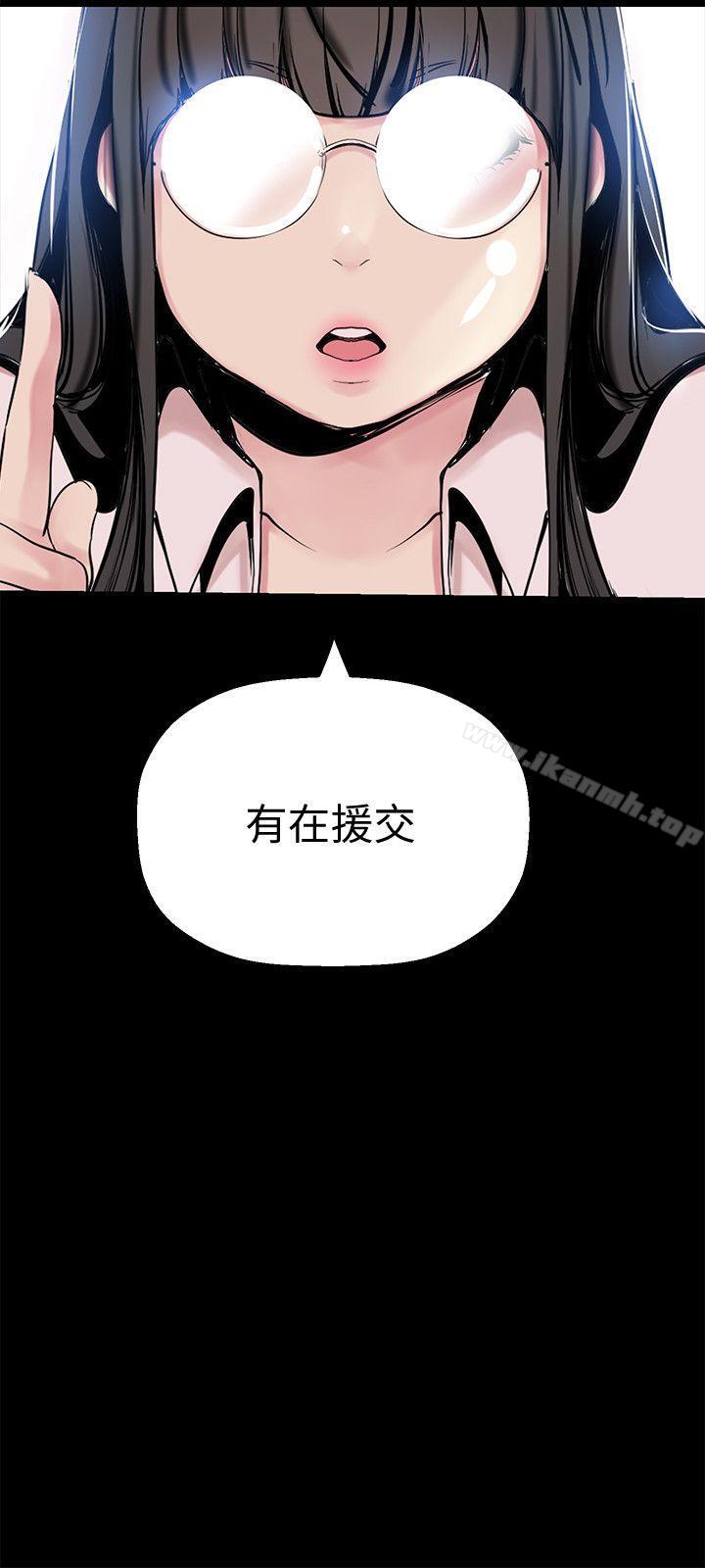 第26話-李承豪，你完蛋了