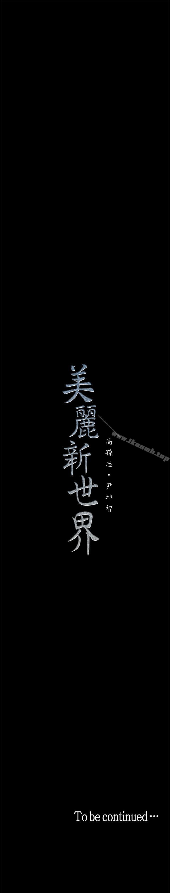 第26話-李承豪，你完蛋了