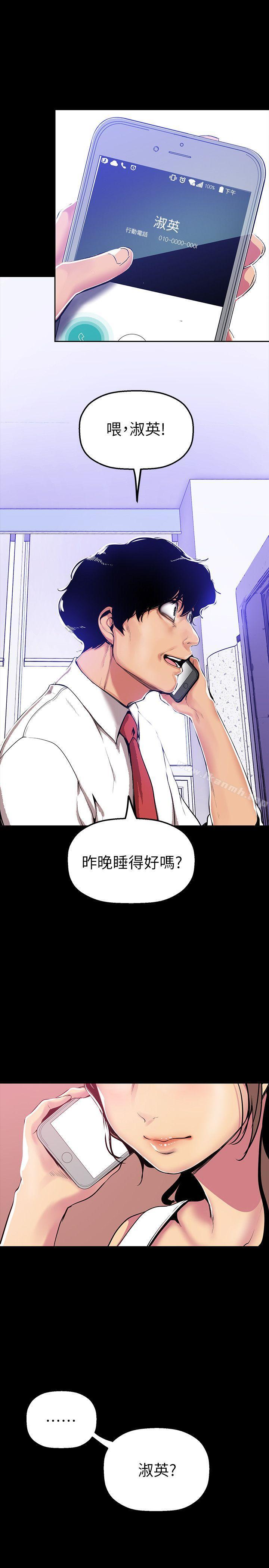 第27話-豪承越權的請求