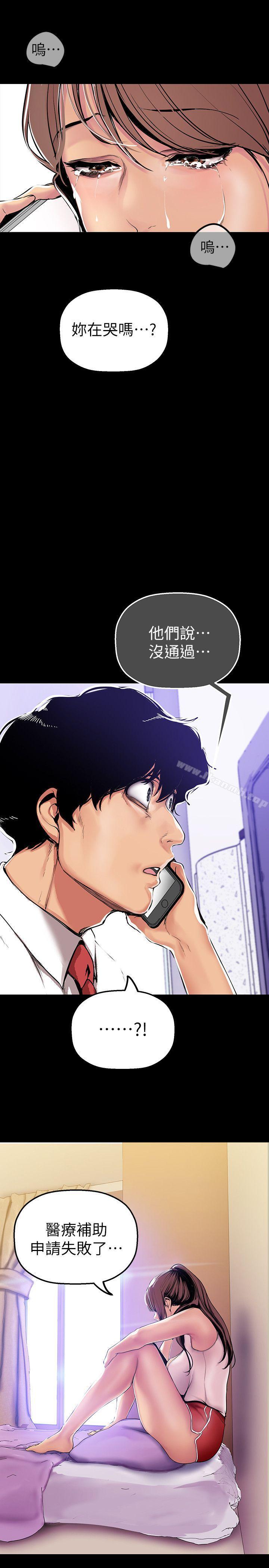 第27話-豪承越權的請求