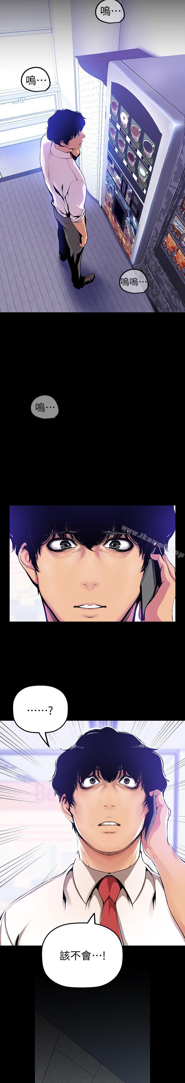 第27話-豪承越權的請求