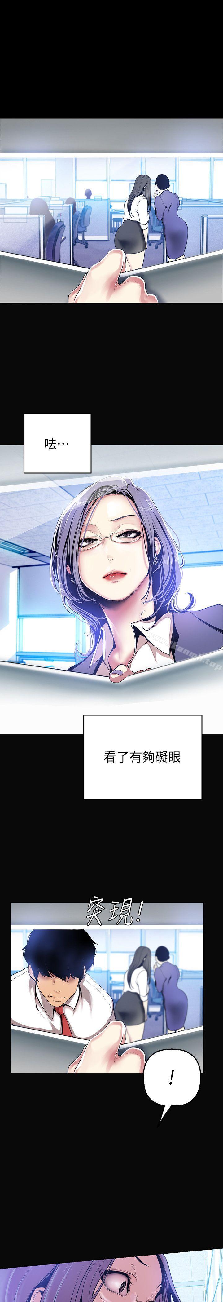 第27話-豪承越權的請求