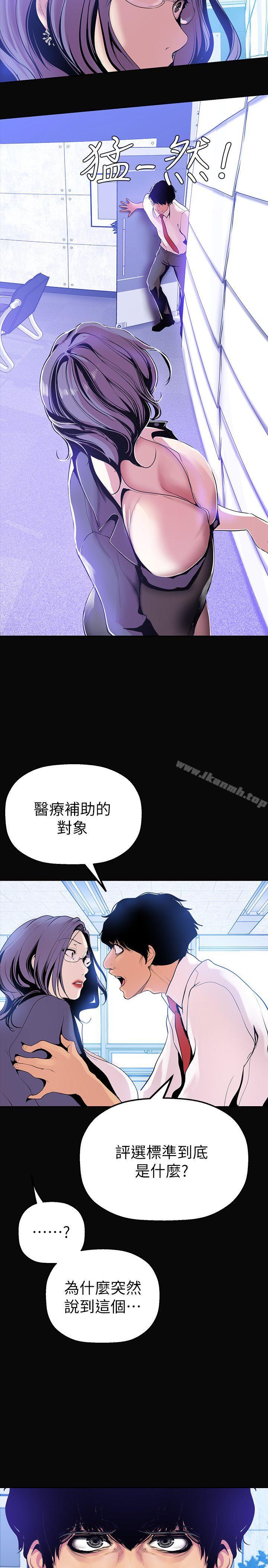第27話-豪承越權的請求