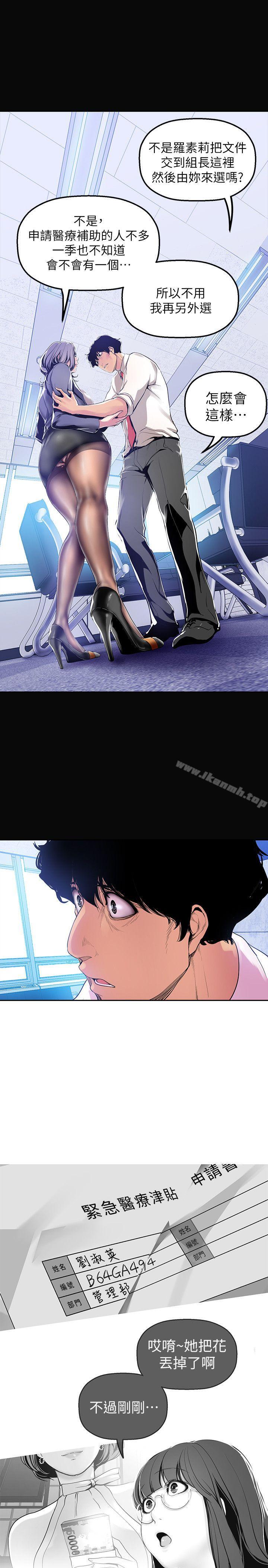 第27話-豪承越權的請求
