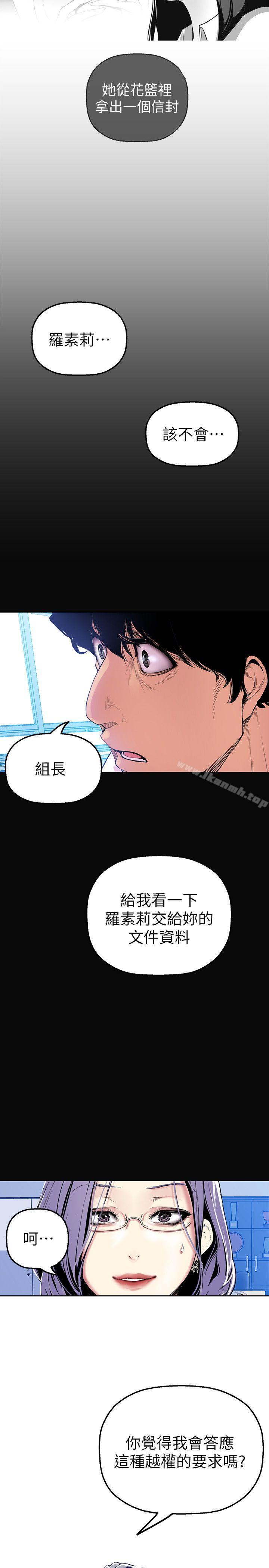 第27話-豪承越權的請求