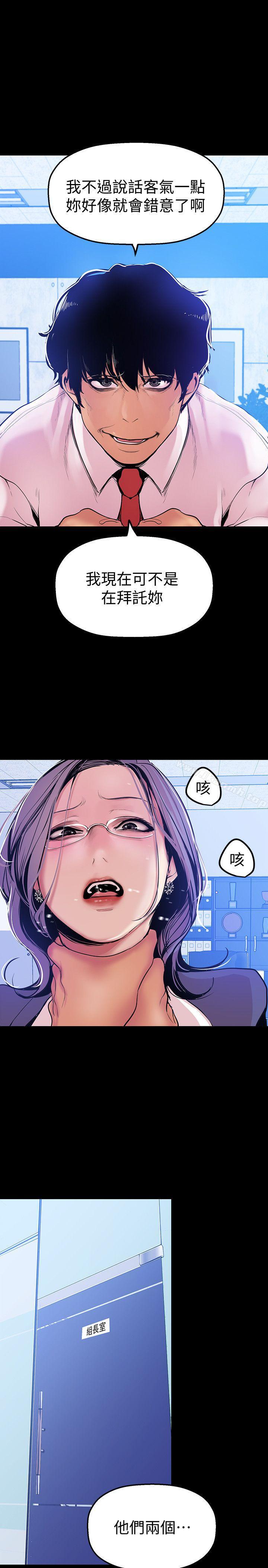 第27話-豪承越權的請求