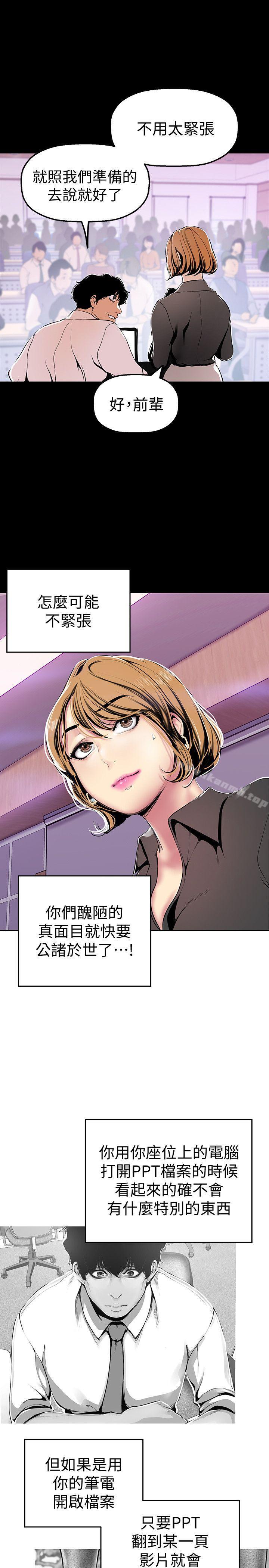 第27話-豪承越權的請求