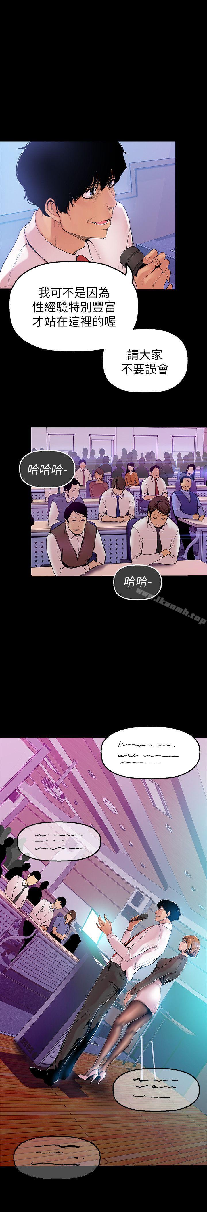 第27話-豪承越權的請求