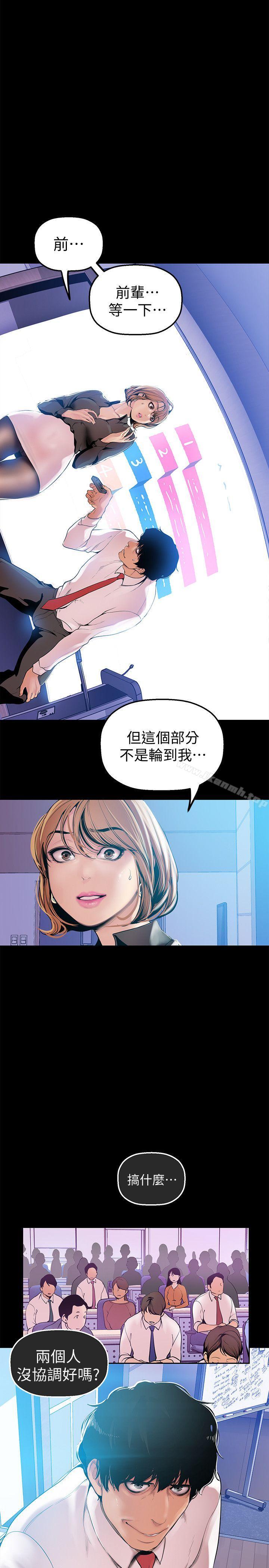 第28話-妳想報警就去報啊