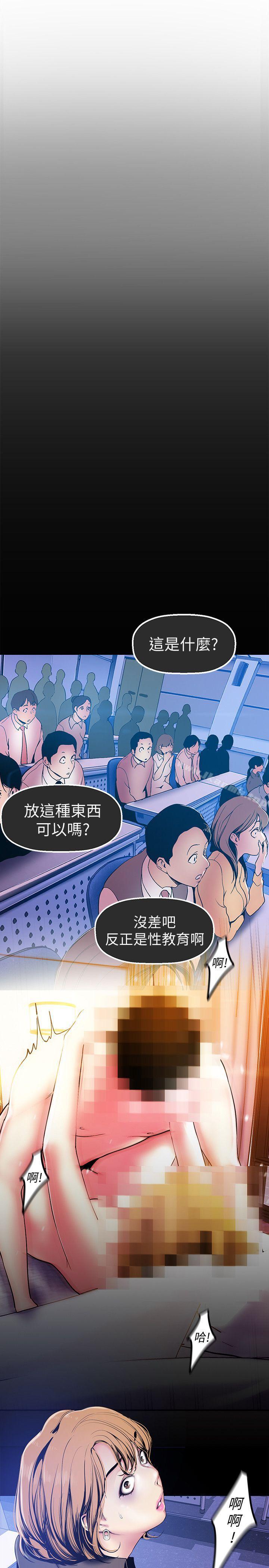 第28話-妳想報警就去報啊