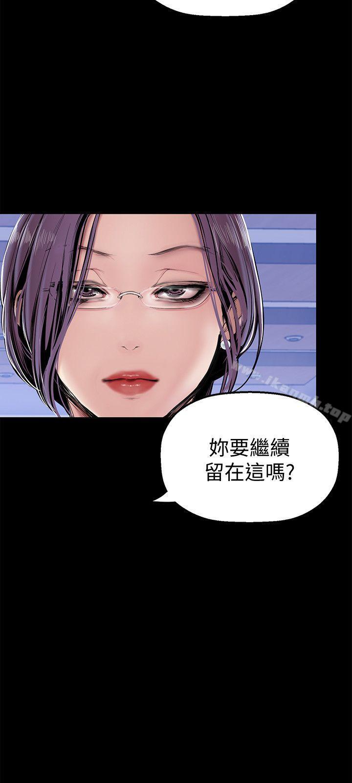 第28話-妳想報警就去報啊
