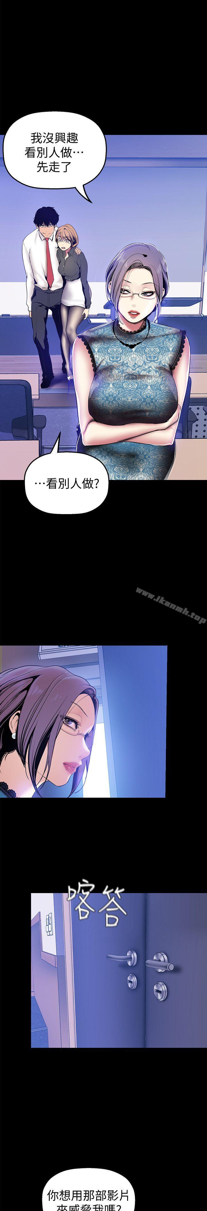 第28話-妳想報警就去報啊