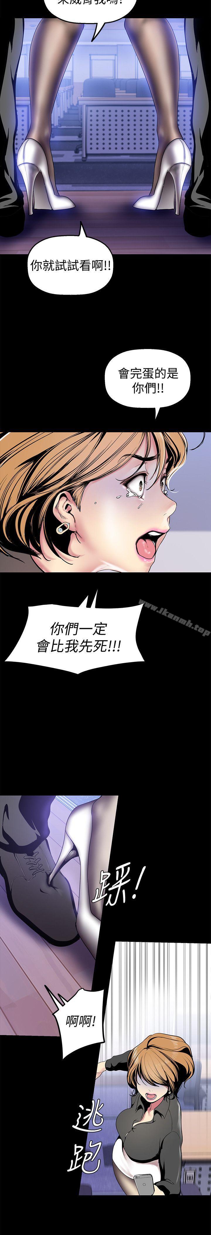 第28話-妳想報警就去報啊