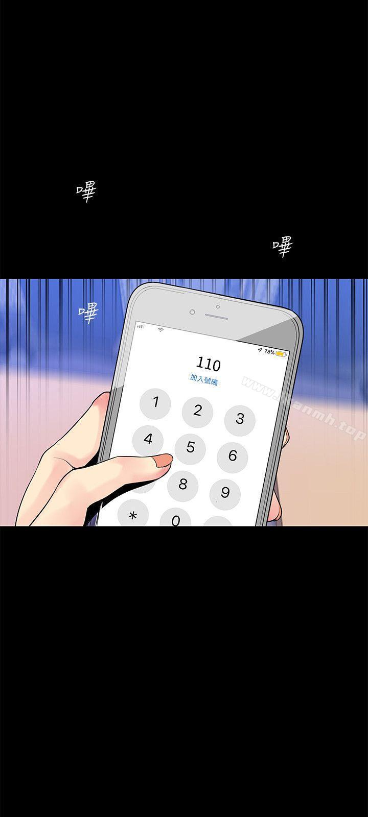 第28話-妳想報警就去報啊