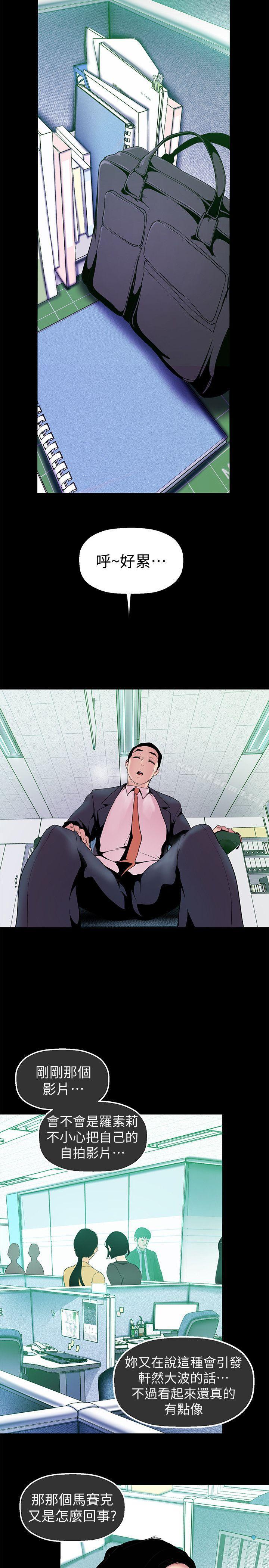第28話-妳想報警就去報啊