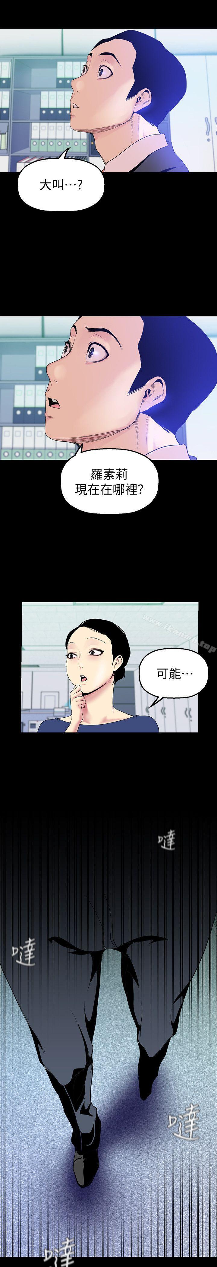 第28話-妳想報警就去報啊