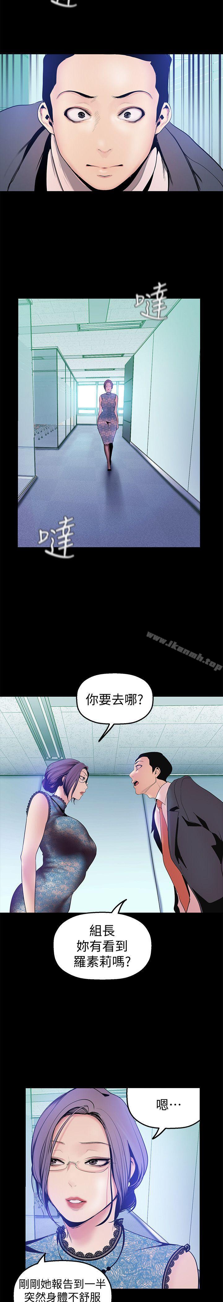 第28話-妳想報警就去報啊