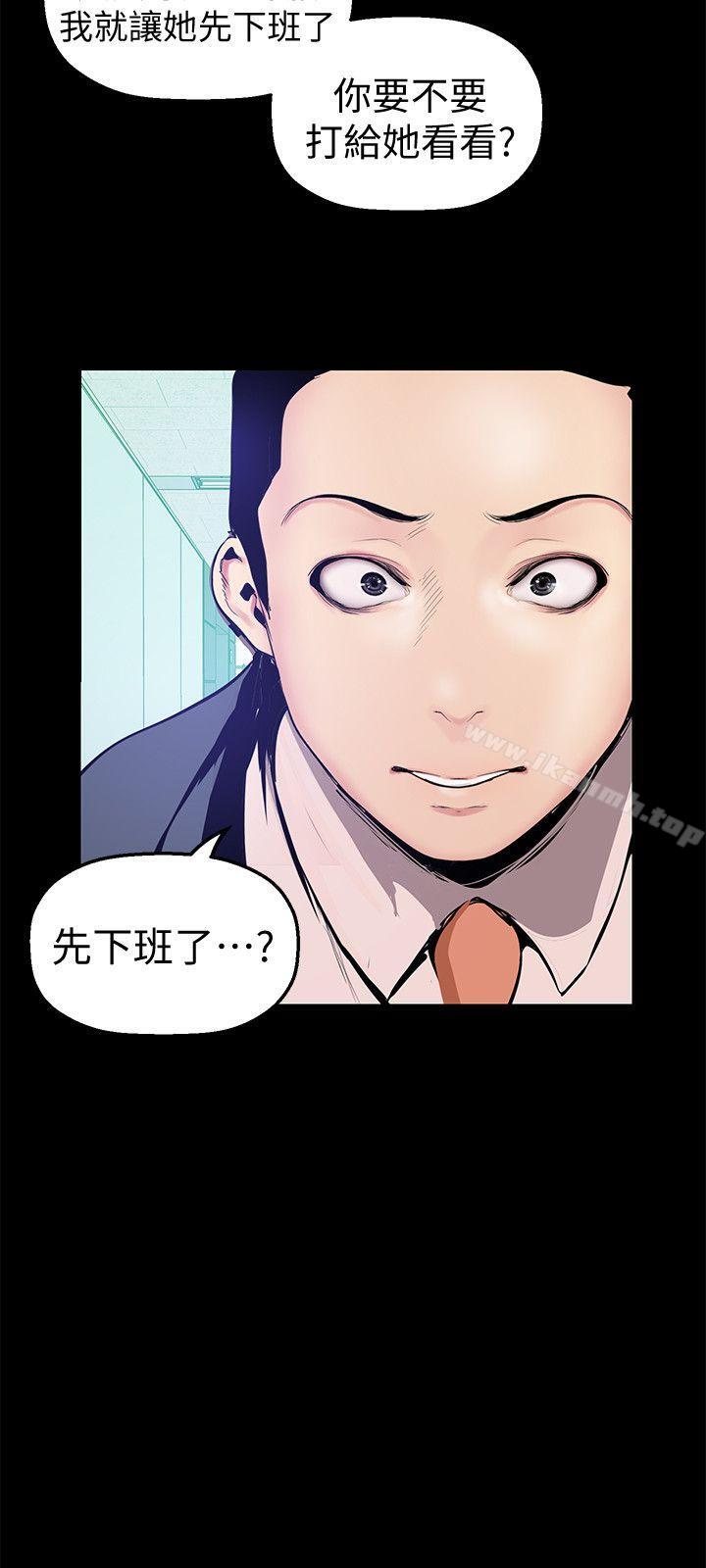 第28話-妳想報警就去報啊