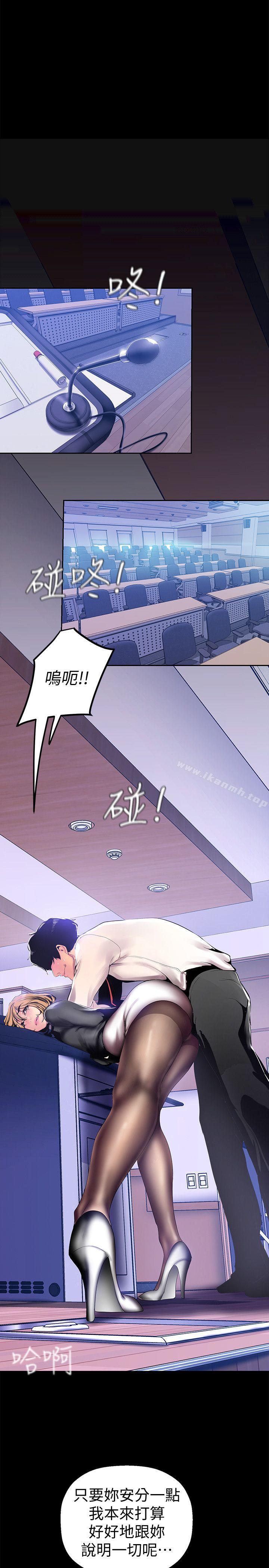 第28話-妳想報警就去報啊