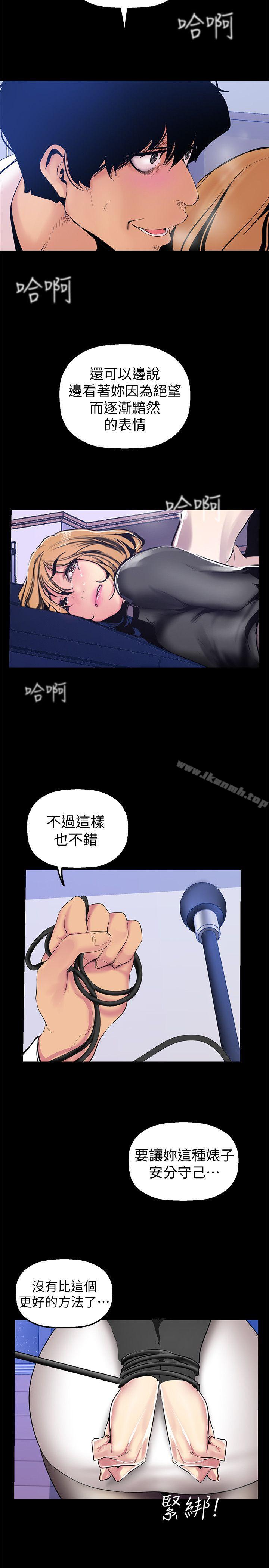 第28話-妳想報警就去報啊