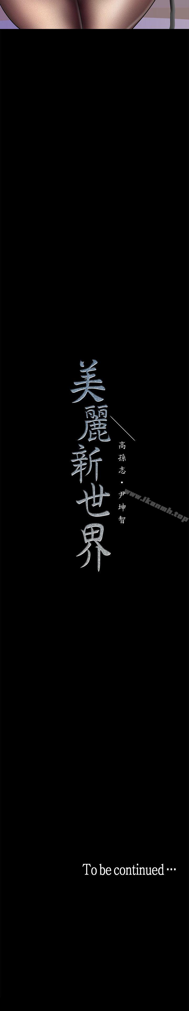 第28話-妳想報警就去報啊