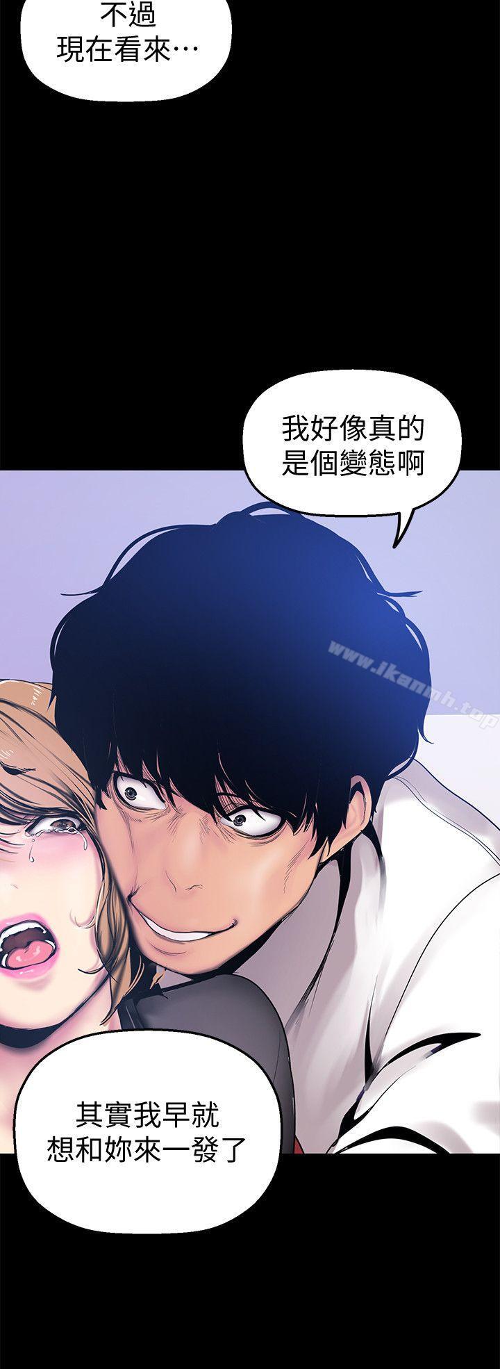 第29話-死命掙扎的羅素莉
