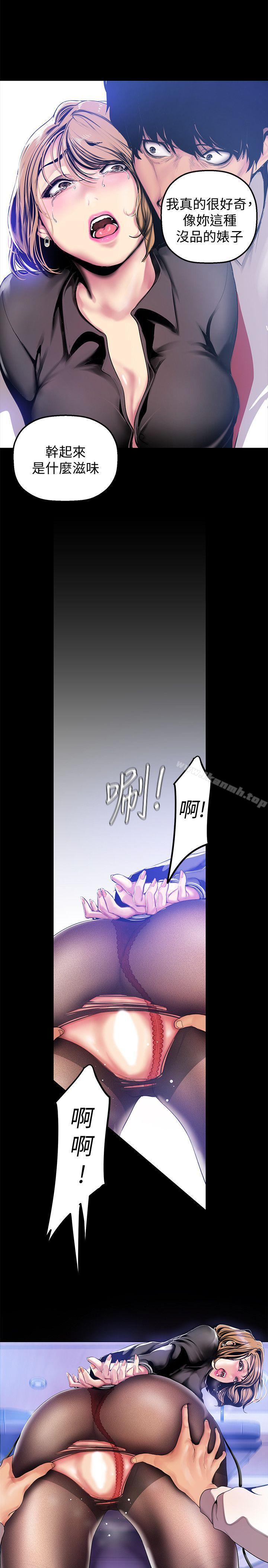 第29話-死命掙扎的羅素莉