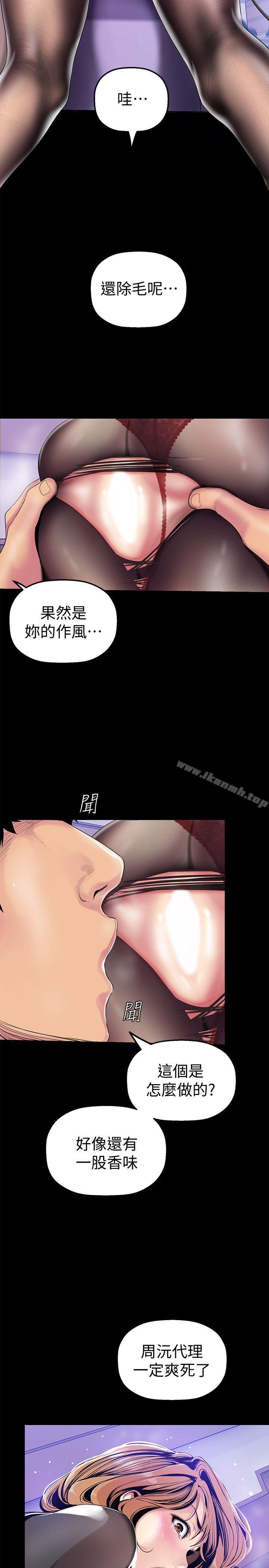 第29話-死命掙扎的羅素莉