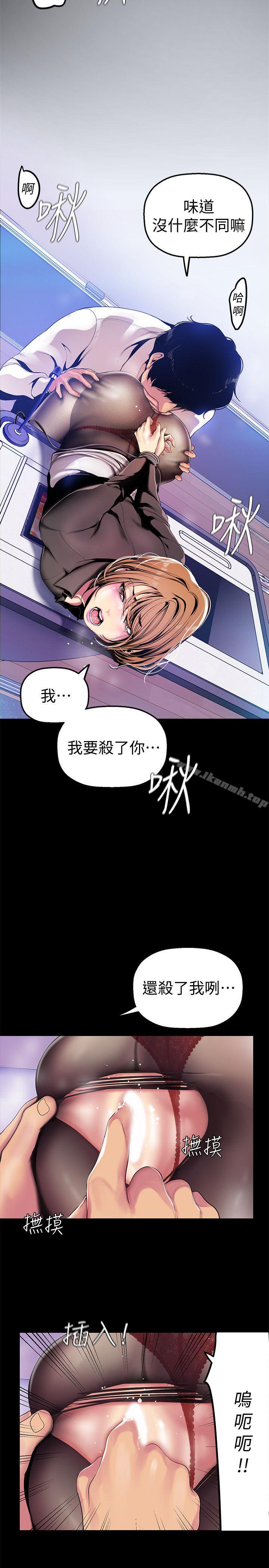 第29話-死命掙扎的羅素莉