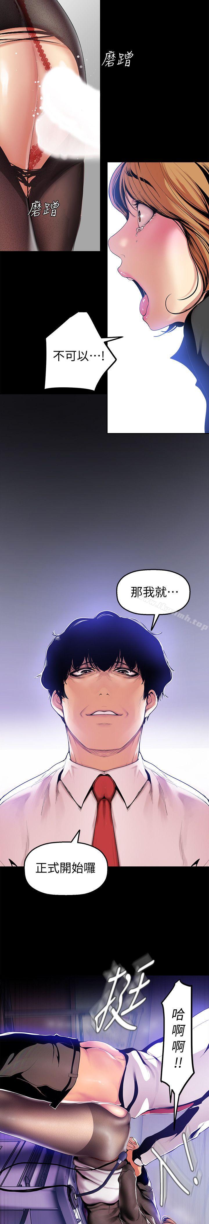 第29話-死命掙扎的羅素莉