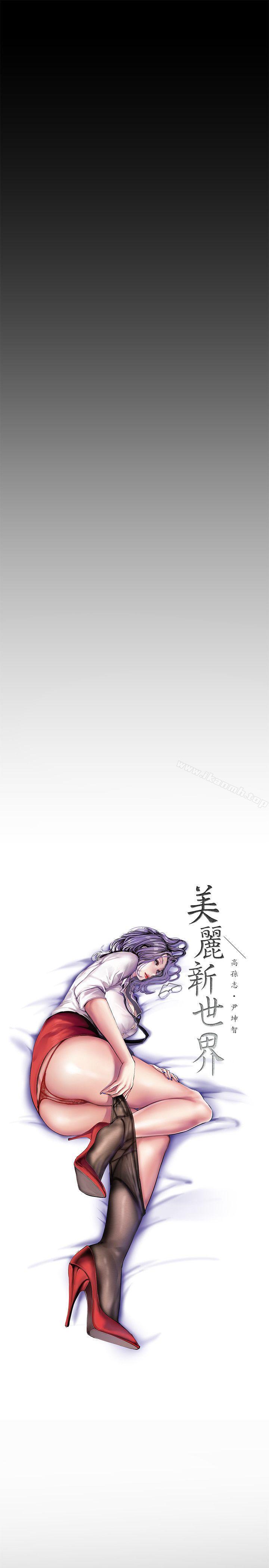 第29話-死命掙扎的羅素莉