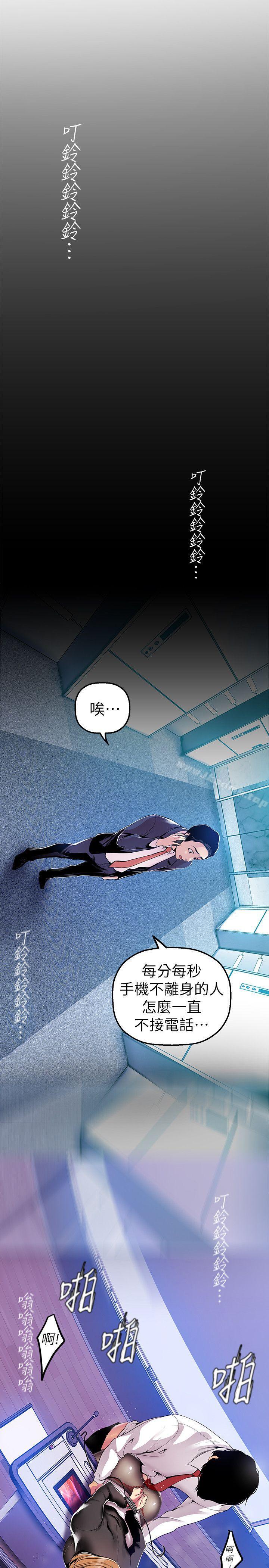 第29話-死命掙扎的羅素莉