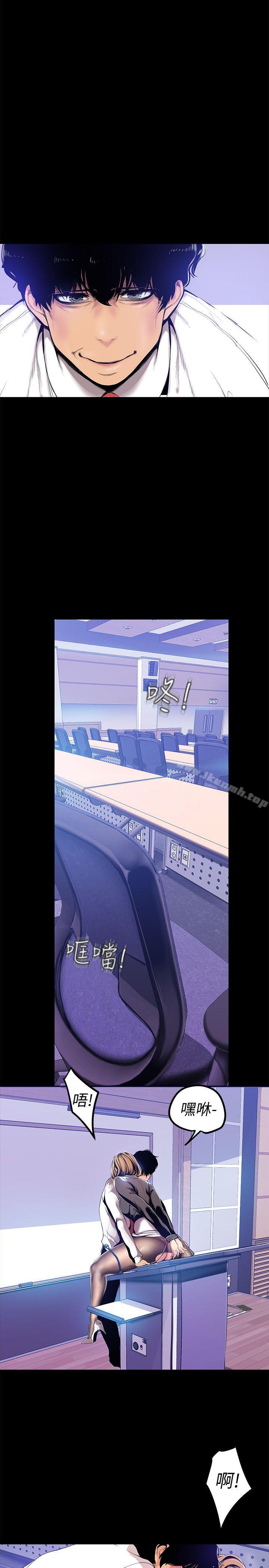 第29話-死命掙扎的羅素莉