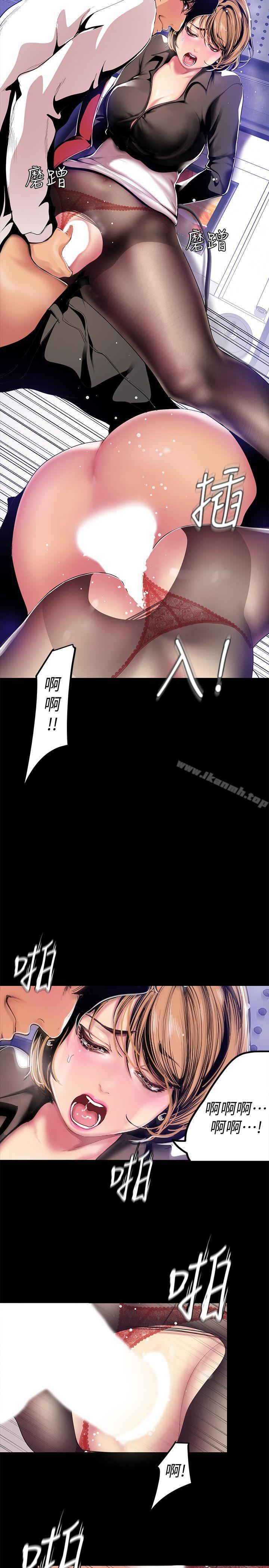 第29話-死命掙扎的羅素莉
