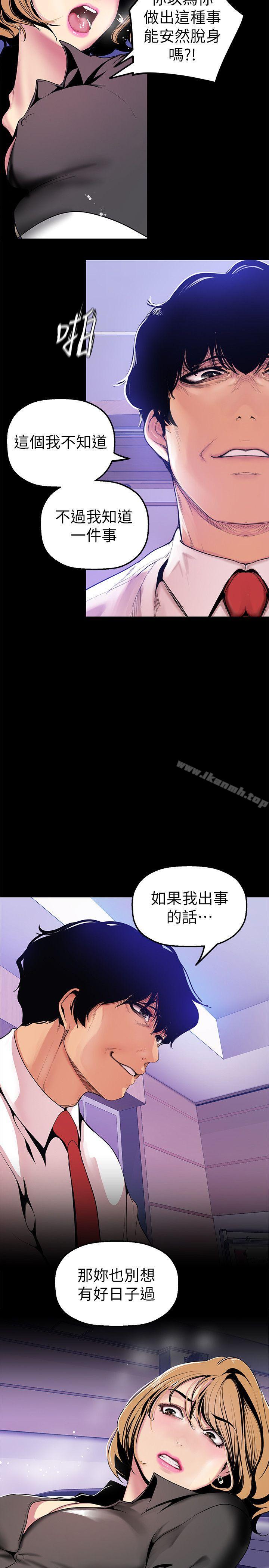 第29話-死命掙扎的羅素莉