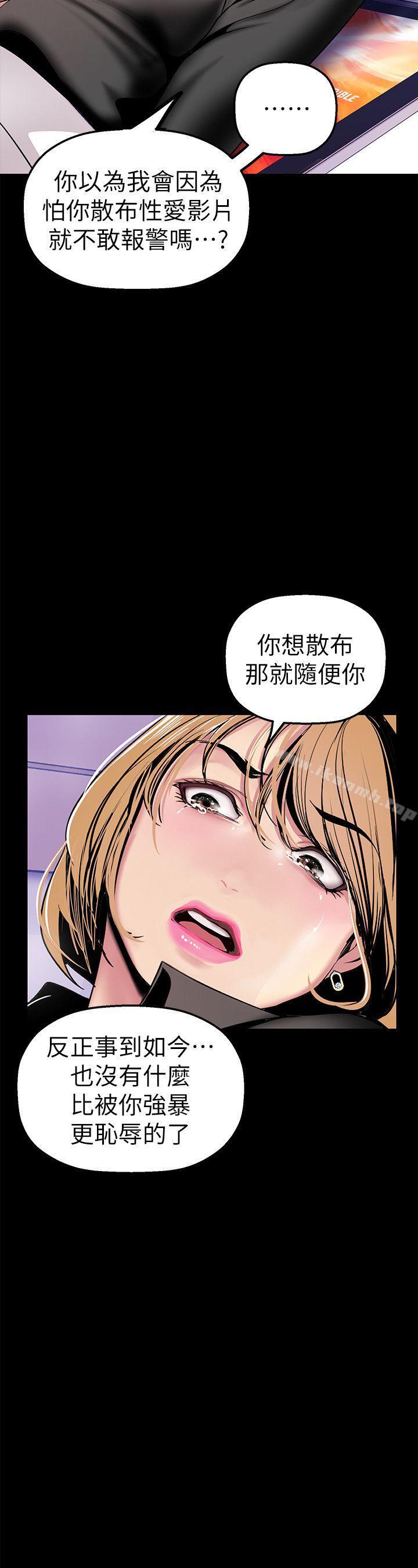第29話-死命掙扎的羅素莉