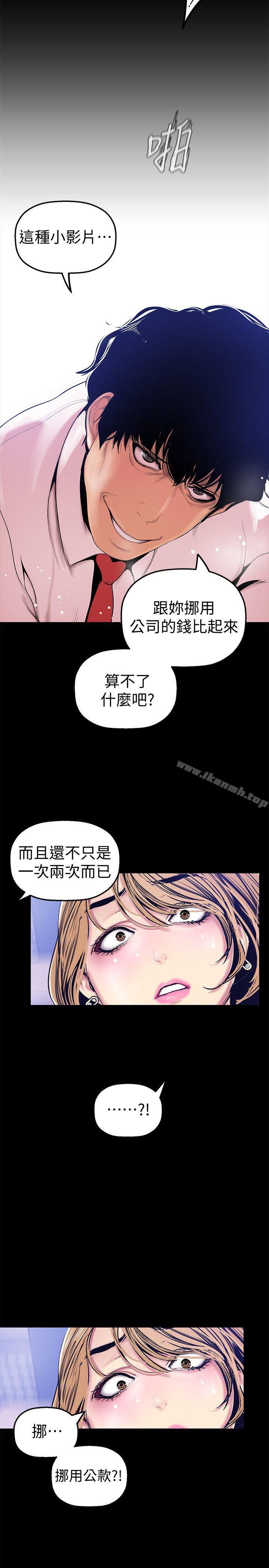 第29話-死命掙扎的羅素莉