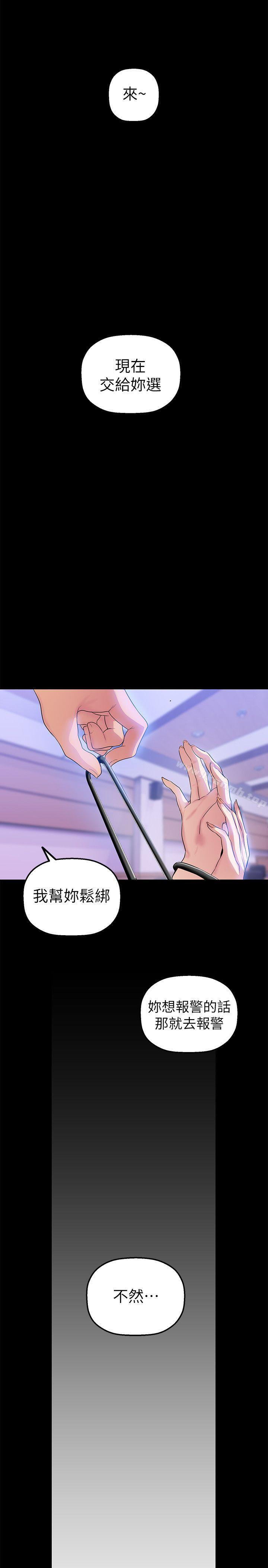 第29話-死命掙扎的羅素莉