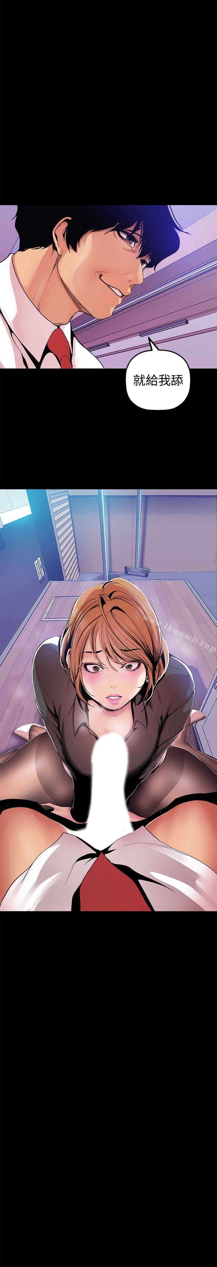 第29話-死命掙扎的羅素莉