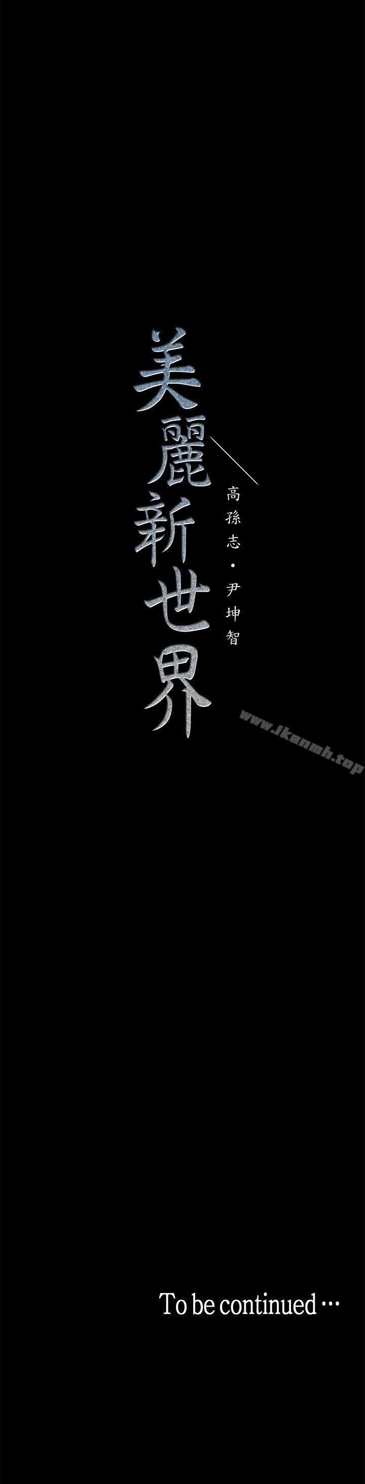 第29話-死命掙扎的羅素莉