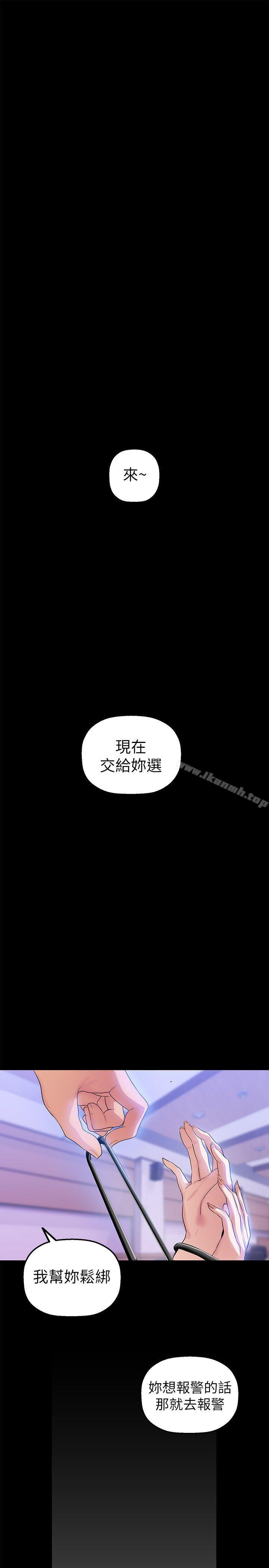 第30話-我早晚也會好好疼愛組長