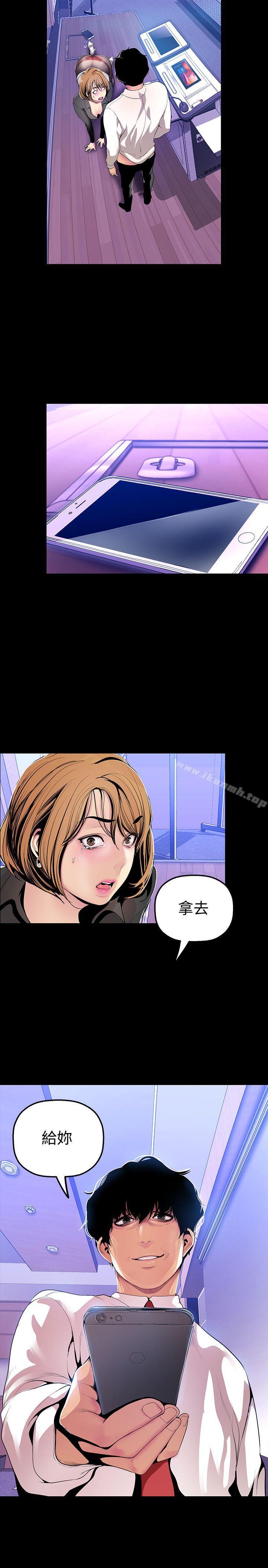 第30話-我早晚也會好好疼愛組長