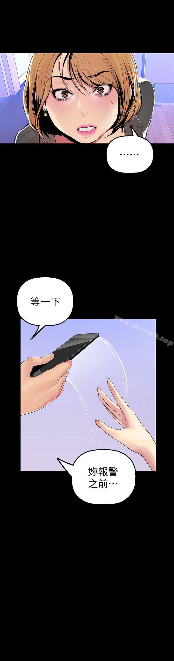 第30話-我早晚也會好好疼愛組長