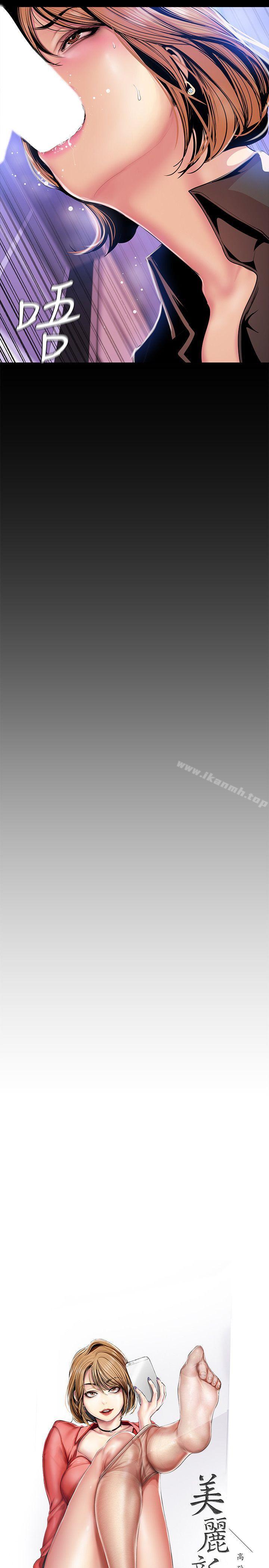 第30話-我早晚也會好好疼愛組長