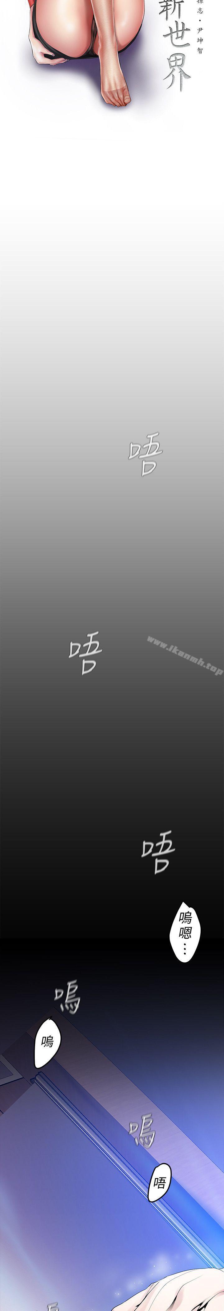 第30話-我早晚也會好好疼愛組長