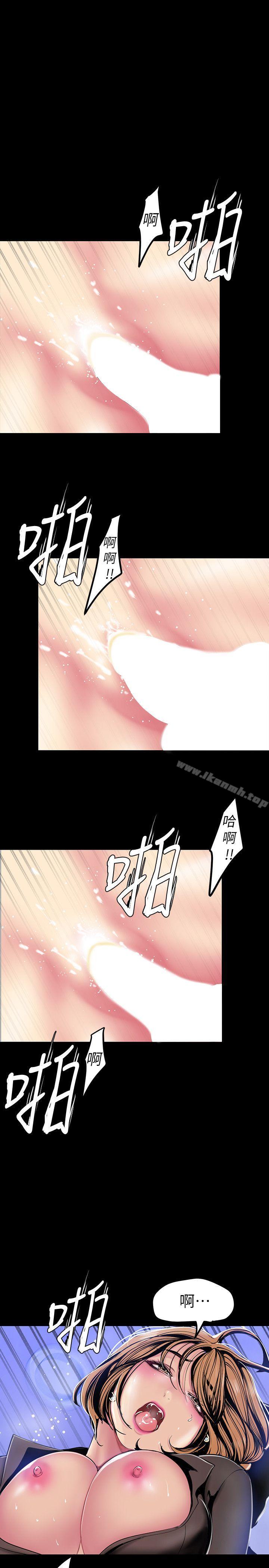 第30話-我早晚也會好好疼愛組長