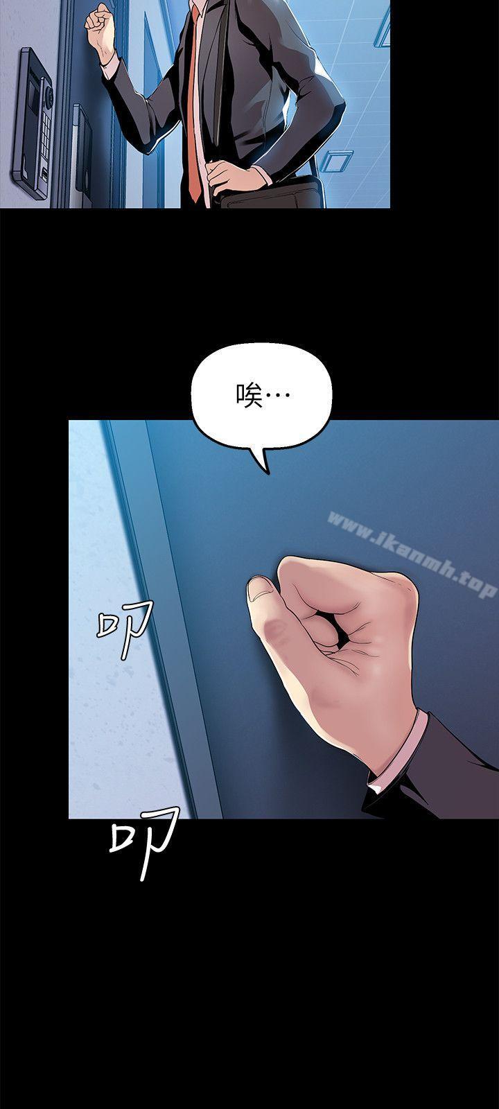 第31話-跑到羅素莉家裡的男人…